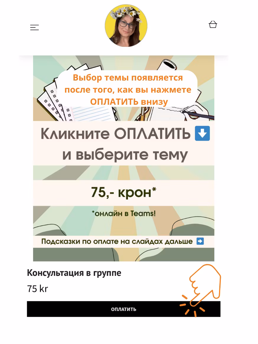 Консультация в группе