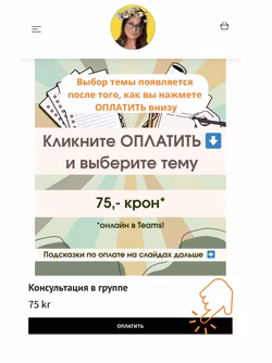 Консультация в группе