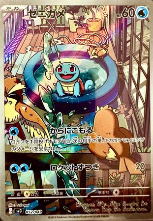 Squirtle #52 Pokemon Japanese SVG Special Set