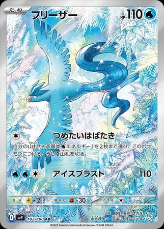Articuno #102 Pokemon Japanese Battle Partners