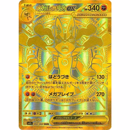 Mega Brave Booster Box, Japansk