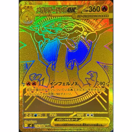 Inferno X Booster Box, Japanskt