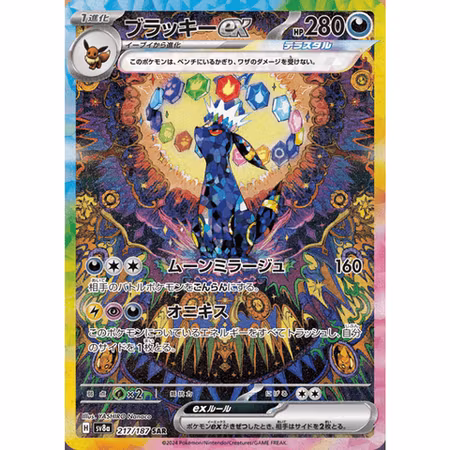 Terastal Festival Booster Box Japansk