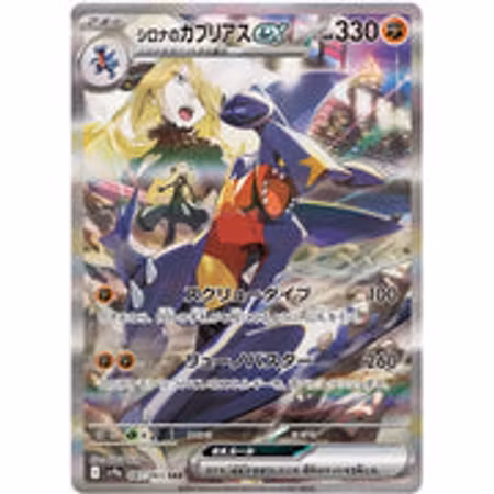 Heat Wave Arena Booster Pack Japansk