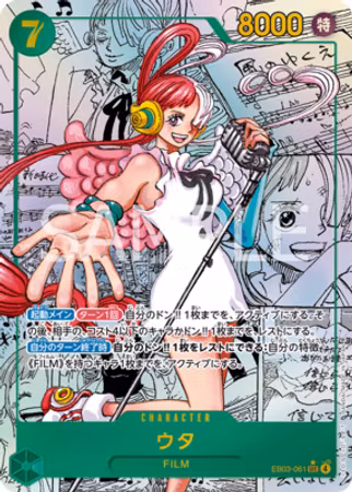 One Piece TCG EB03: Heroines Edition Booster Box