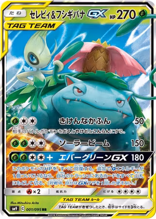 Celecbi & Venusaur Gx (sm9 001 - Japansk)