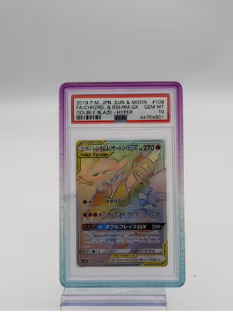 Charizard/ Reshiram GX Double Blaze PSA 10