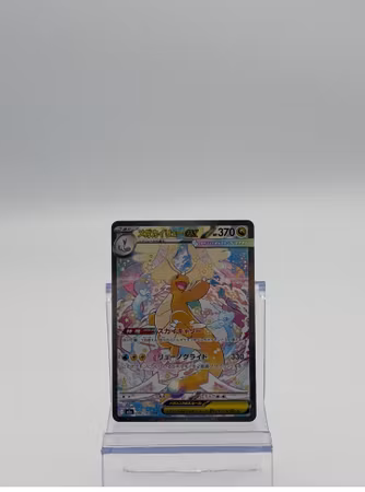 Mega Dragonite ex