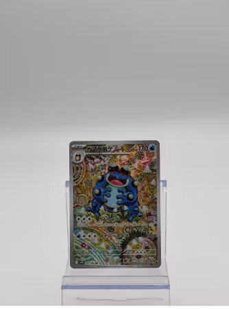 Seismitoad