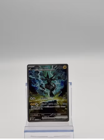 Zekrom ex