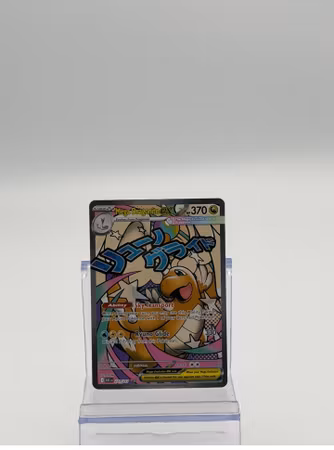 Mega Dragonite ex
