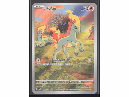 Ponyta - 0107/07 - Gem Pack Volume Four