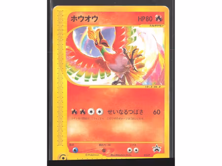 Ho-Oh - 010/086 - Chaos Rising
