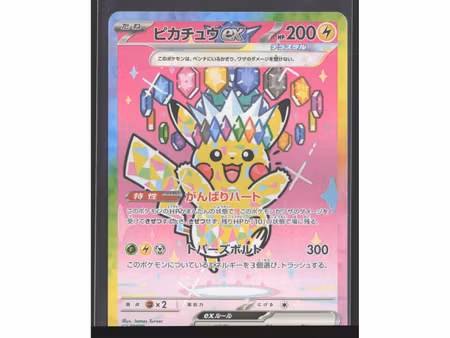 Pikachu ex - 234/193 - MEGA Dream ex