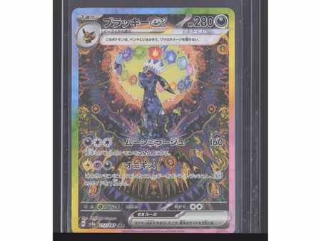 Umbreon ex - 217 - Terastal Festival ex