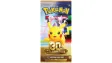 Pokémon 30th Celebration Boosterpaket