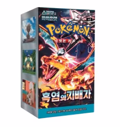 Pokemon Ruler of the Black Flame Booster Box - Koreansk