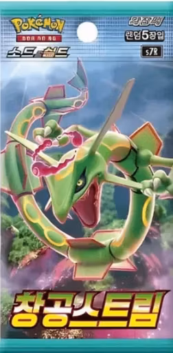 Pokemon Blue Sky Stream Koreansk - Boosterpakke