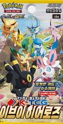 Pokemon Eevee Heroes Koreansk - Boosterpakke