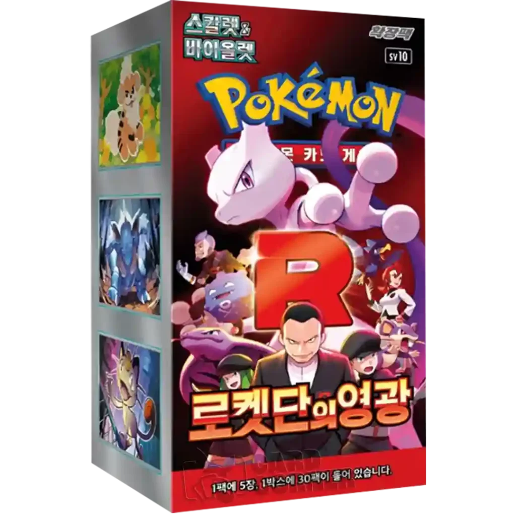 The Glory of Team Rocket  Booster Display 30 pakker Koreansk