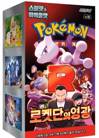 The Glory of Team Rocket  Booster Display 30 pakker Koreansk