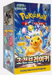 Pokemon Super Electric Breaker - Koreansk Booster Box
