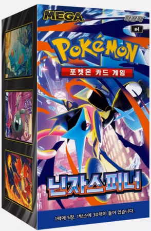 Pokemon Ninja Spinner - Koreansk Booster Box