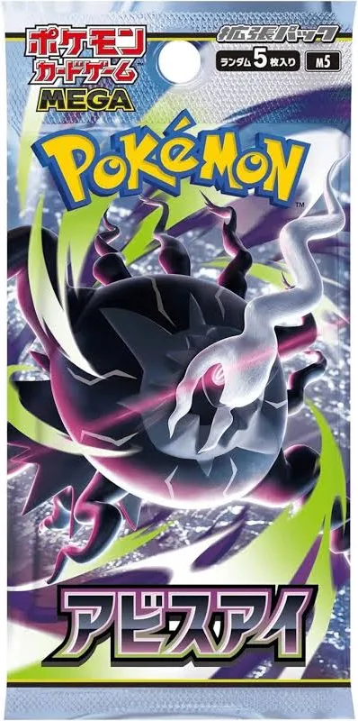 Pokemon Abyss Eye - Japansk Booster Pakke