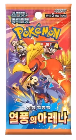 Pokémon Scarlet & Violet – Heat Wave Arena – Koreansk Booster Pakke