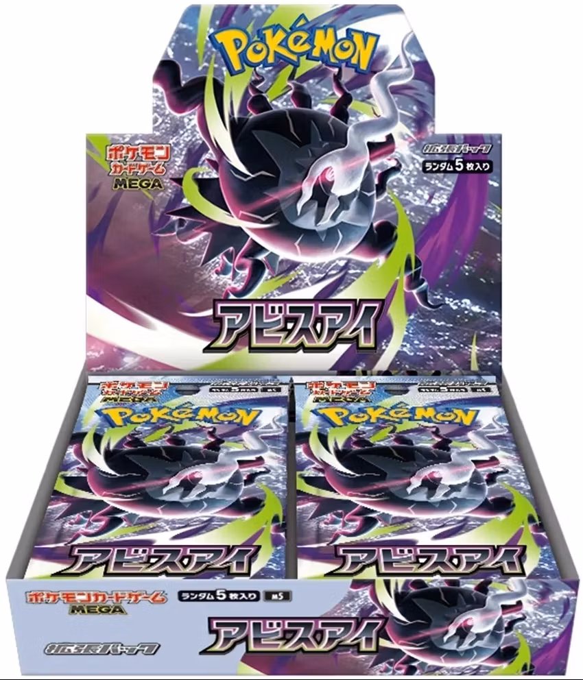 Pokemon Abyss Eye - Japansk Booster Box