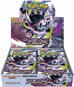 Pokemon Abyss Eye - Japansk Booster Box