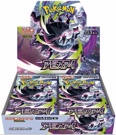 Pokemon Abyss Eye - Japansk Booster Box