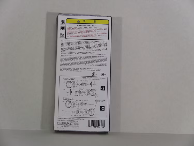 17" RS Watanabe Fälg 1:24