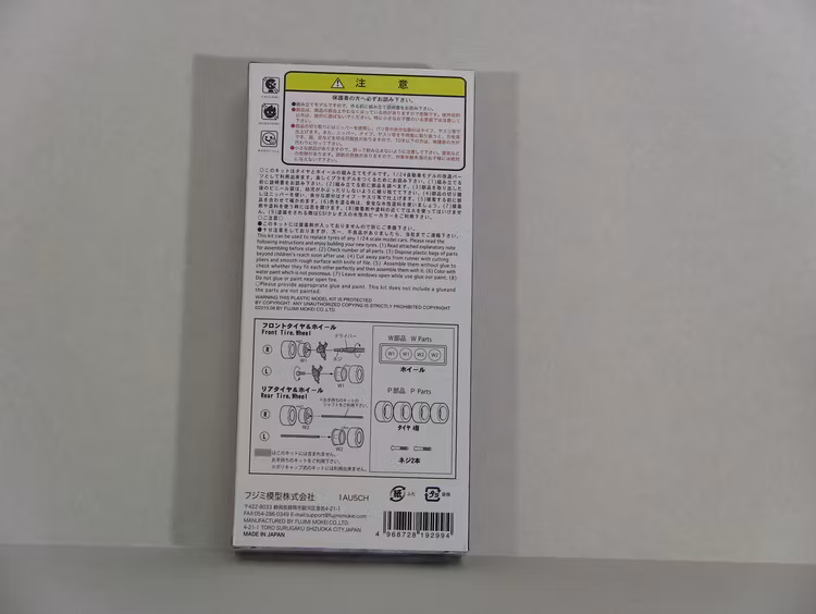 15" RS Watanabe Fälg 1:24