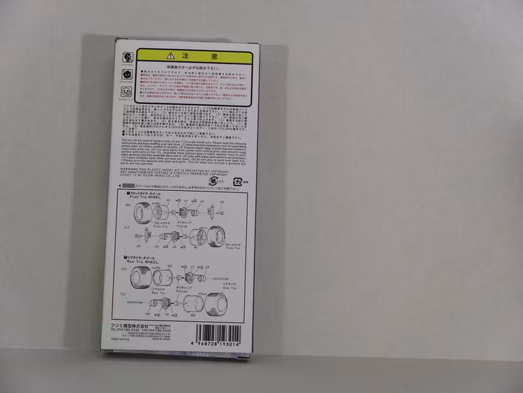 15" Watanabe (Djupkant) Fälg 1:24