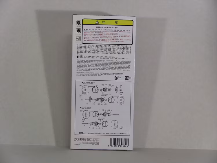 18" OZ Racing Fälg 1:24