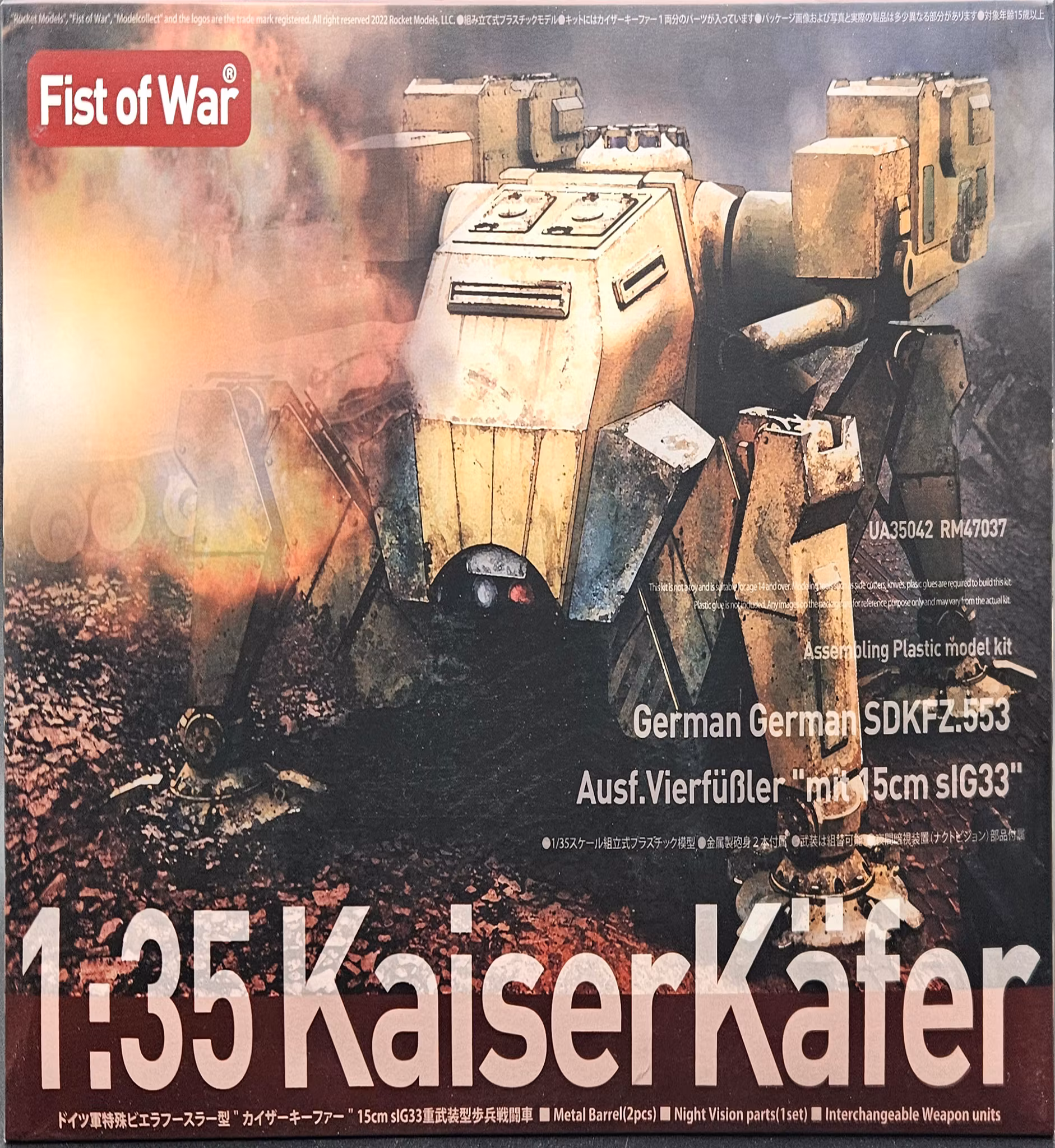 Sdkfz 553 Kaiserkafer with Twin 15 cm sIG 33 Howitzers