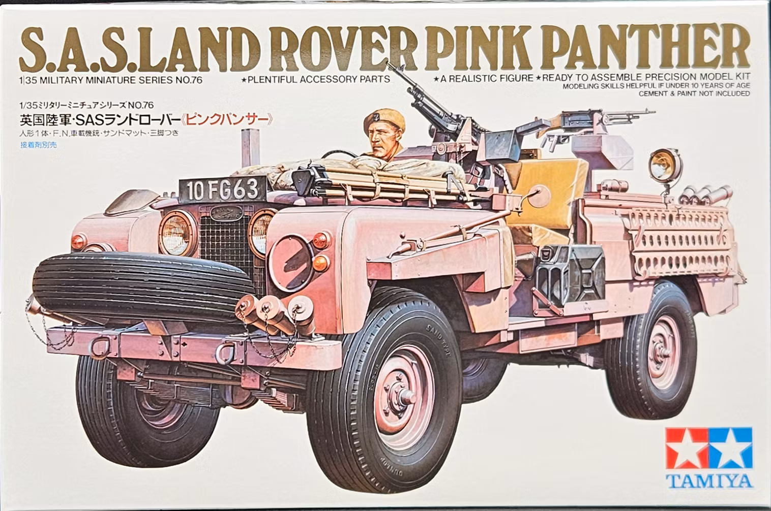 BRITISH SAS PINK PANTHER 1/35