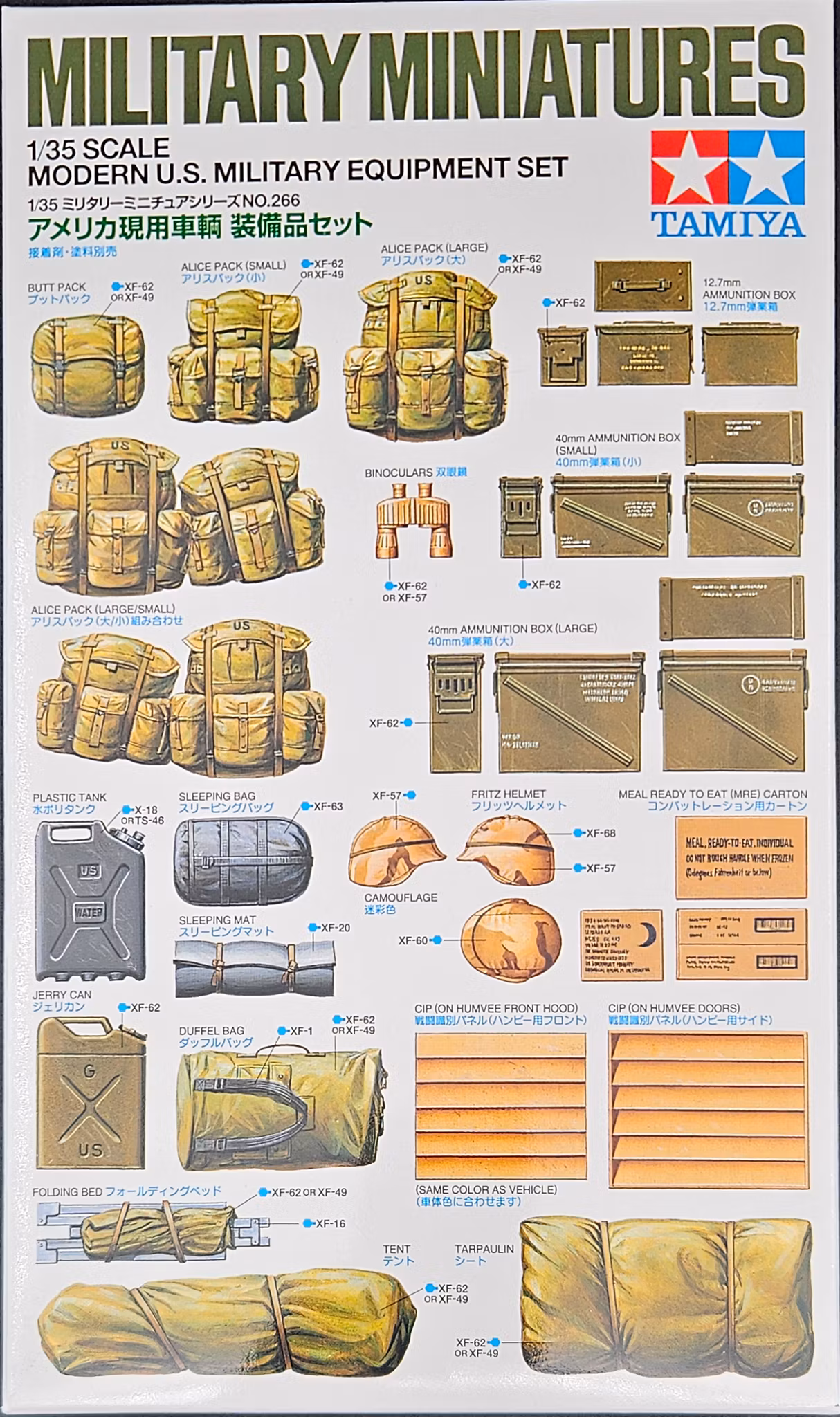 Modernt U.S tillbehörs set 1/35