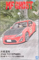 KATAGIRI KANATA ZN6 TOYOTA 86 COMICS VOL.9 THE PENINSULA
