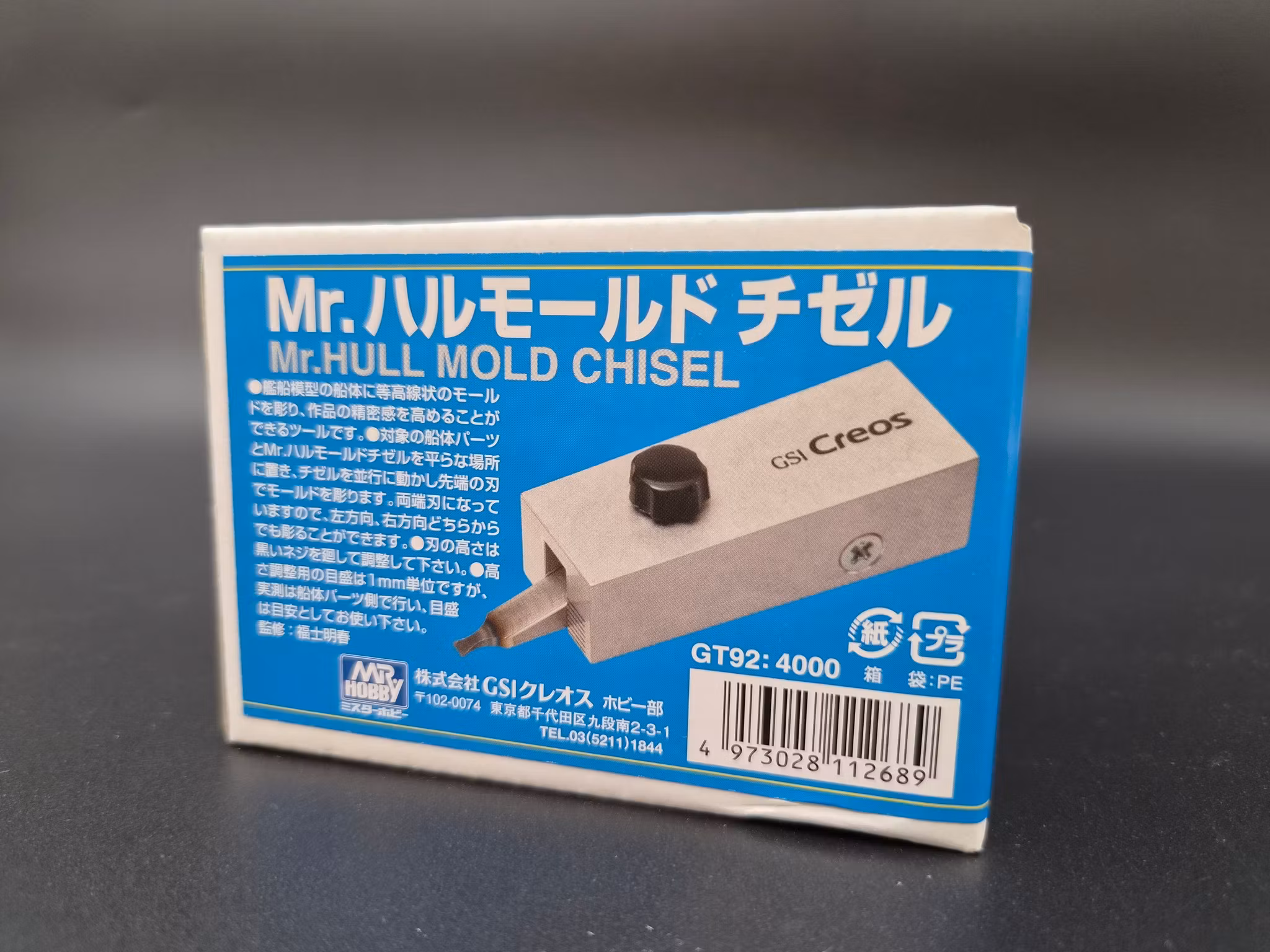 Mr Hobby -Gunze Mr. Hull Mould Chisel