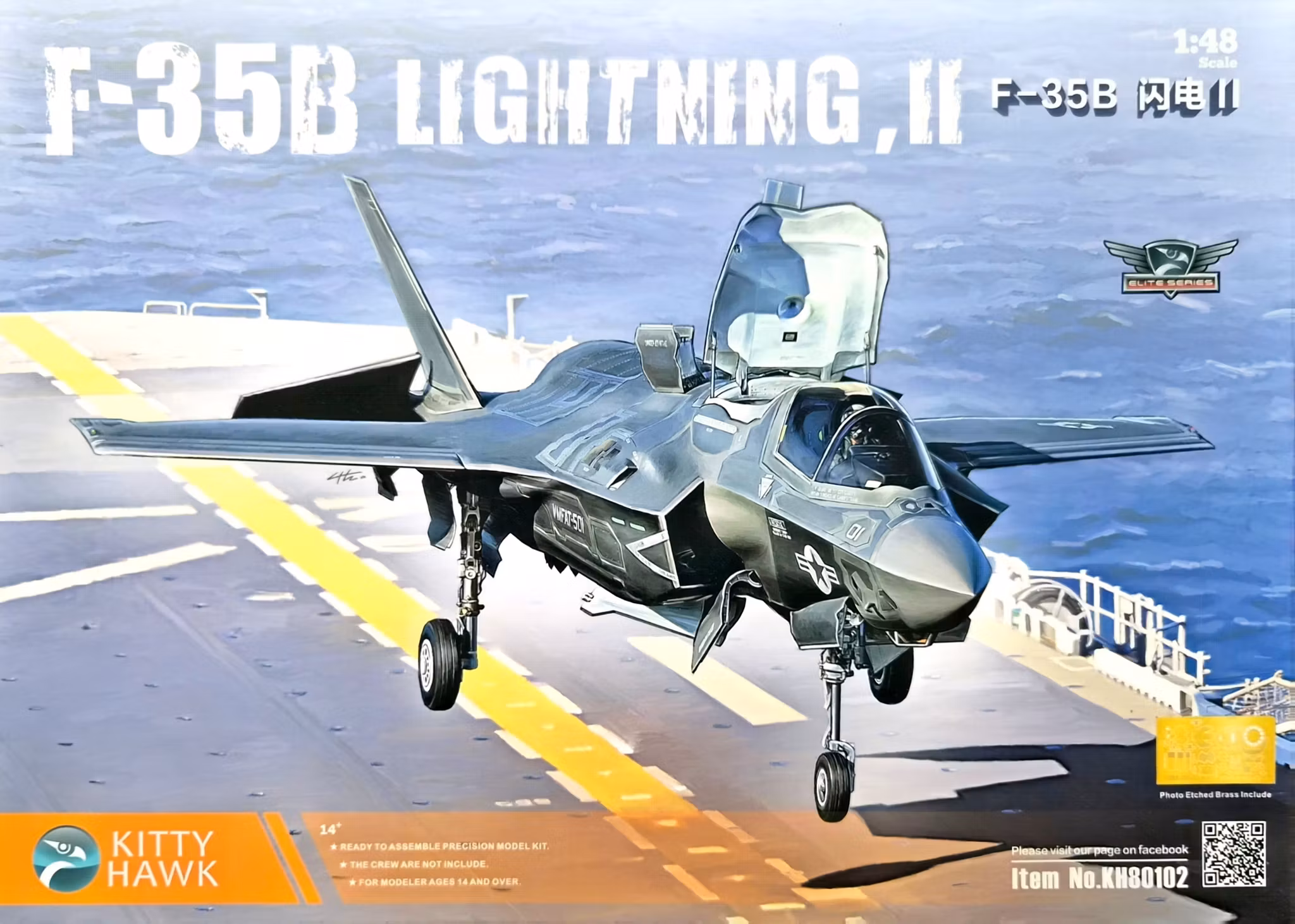 Lockheed-Martin F-35B Lightning II