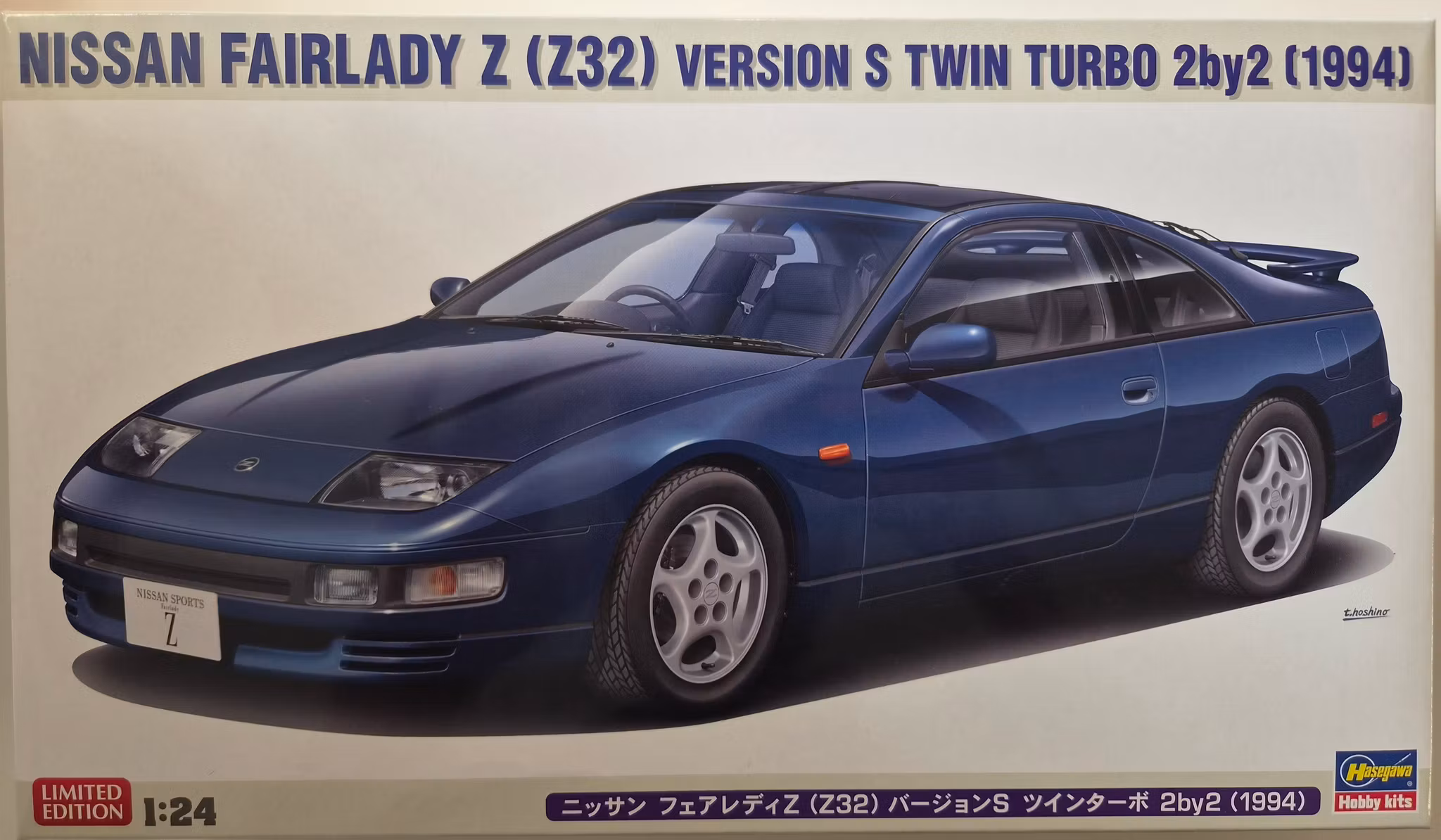 Nissan Fairlady Z S Twin Turbo 1994 1/24