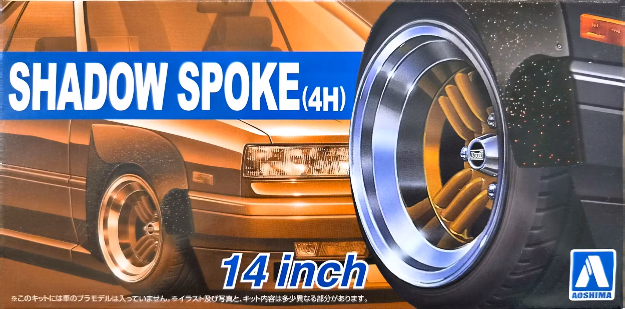 #29 SHADOW SPOKE 4H 14"