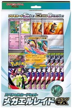 [JAPANSK] Pokémon TCG: Mega Gallade ex - Special Card Set