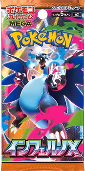 [FORHÅNDSBESTILLING] – Pokémon M2: Expansion Pack – Inferno X (JAPANSK)