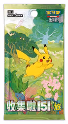 [BESTILLINGSVARE] – Pokémon Sword & Shield 151C: Collect 151 Journey Booster Pack (Kinesisk/Chinese)