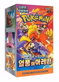 [BESTILLINGSVARE] – Pokémon Scarlet & Violet SV9a: Enhanced Expansion Pack – Heat Wave Arena Booster Box (Koreansk/Korean) – 30 Boosters