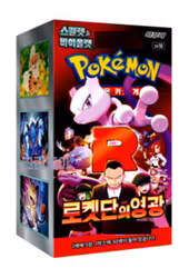 [BESTILLINGSVARE] – Pokémon Scarlet & Violet SV10: Expansion Pack – Glory of Team Rocket Booster Box (Koreansk/Korean) – 30 Boosters