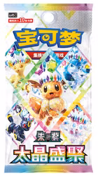 [BESTILLINGSVARE] – Pokémon TCG: Terastal Grand Gathering (CSV9.5C) Booster Pakke – Kinesisk (10 Kort)